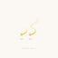 Tiny White Gem Ear Threader, Unisex, Gold, Silver SHEMISLI - ST019 (35mm) ST020 (90mm) NOBKG